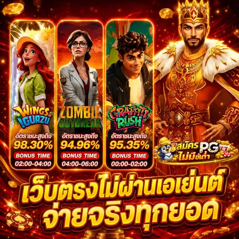 PGSLOT สล็อตเว็บตรง 100