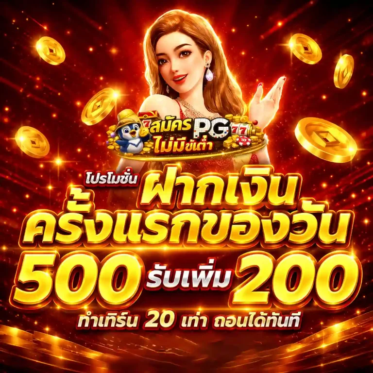 ค่าย เกม pg soft